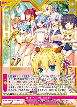 画像1: 【ホログラム】Code reunion (1)
