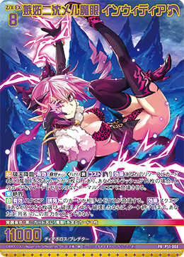 画像1: 嫉妬ニ沈メル魔眼 インウィディア (1)