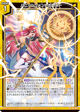 画像1: 【ホログラム】パニッシュメントホーリー (1)
