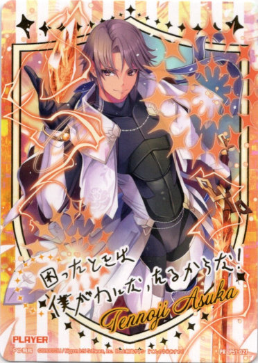 画像1: 天王寺飛鳥（メッセージカード） (1)