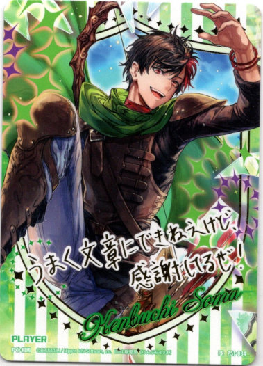 画像1: 剣淵相馬（メッセージカード） (1)