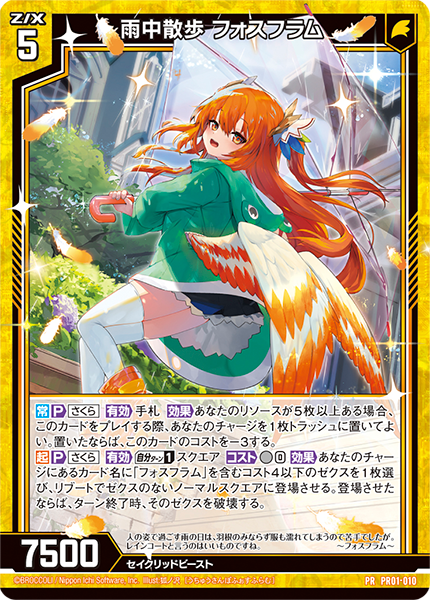 画像1: 雨中散歩 フォスフラム (1)