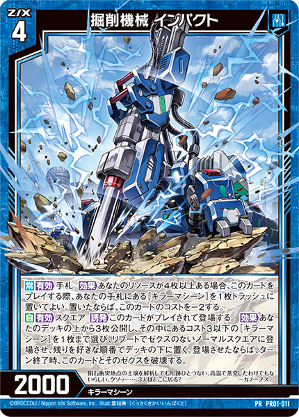 かいいい 掘削機械 インパクト - TCG通販アドバンテージ2号店