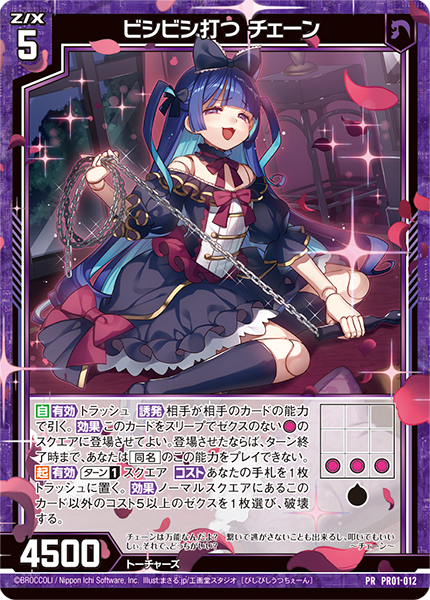 画像1: ビシビシ打つ チェーン (1)