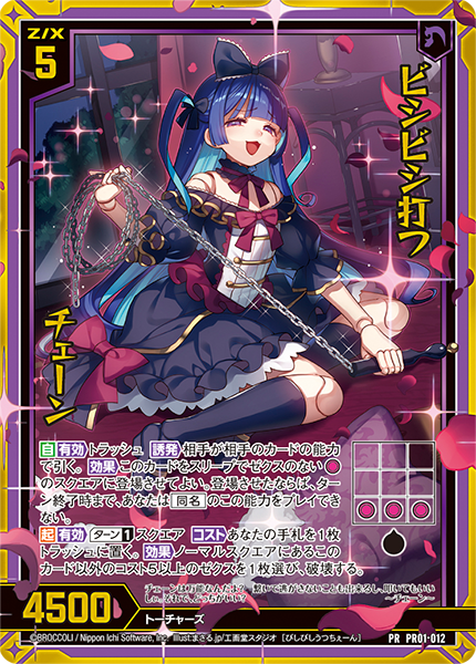 画像1: 【ホログラム】ビシビシ打つ チェーン (1)