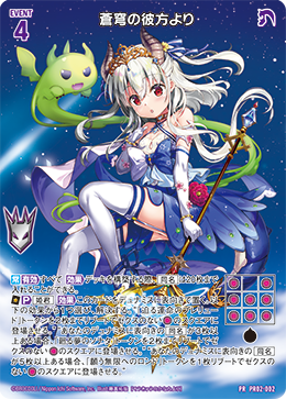 画像1: 蒼穹の彼方より（黒） (1)