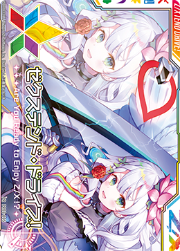 画像1: ゼクステンド・ドライブ！マーカー「リルフィ」 (1)