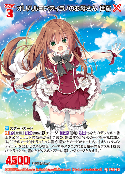 画像1: オリハルコンティラノのお母さん 世羅 (1)