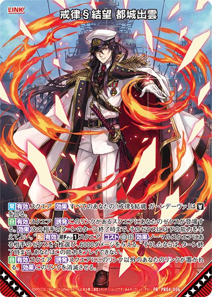 画像1: 戒律§結望 都城出雲 (1)