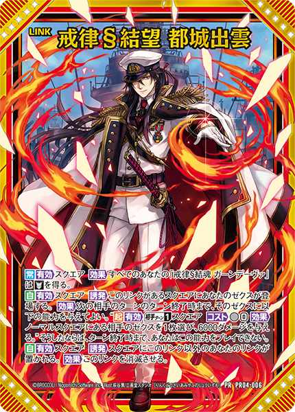 画像1: 【ホログラム】戒律§結望 都城出雲 (1)