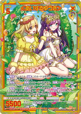 画像1: ≪あいするゆうき≫ (1)