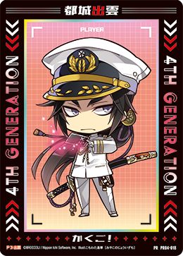 画像1: 都城出雲（メッセージカード） (1)