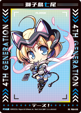 画像1: 獅子島七尾 (1)