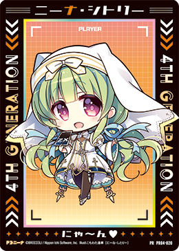 画像1: ニーナ・シトリー (1)