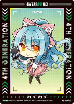 画像1: 桜街紗那 (1)