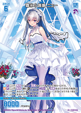 画像1: 【ホログラム】霧氷§偶像 ニュー (1)