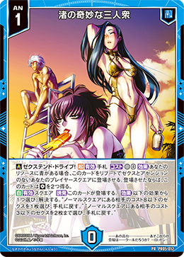 画像1: 【ホログラム】渚の奇妙な三人衆 (1)