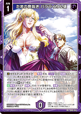 画像1: 【ホログラム】たまの息抜き バラライカ＆張 (1)