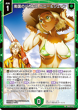 画像1: 【ホログラム】南国のバカンス ベニー＆ジェーン (1)