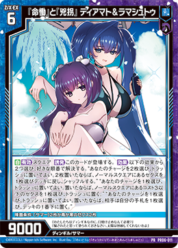 画像1: 【ホログラム】『命慟』と『兇拐』 ティアマト＆ラマシュトゥ (1)