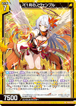 画像1: 11月のノヴェンブル (1)