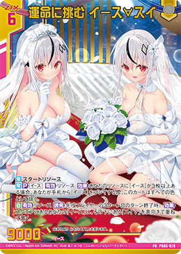 画像1: 【ホログラム】運命に挑む イース∀スイ (1)
