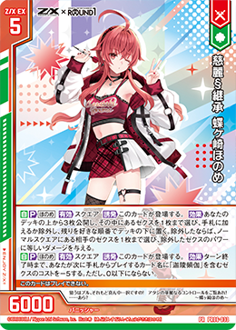 画像1: 慈麗§継承 蝶ヶ崎ほのめ (1)