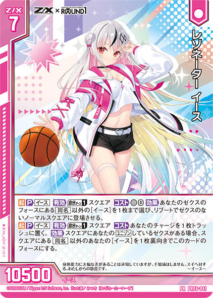 画像1: レゾネーター イース (1)