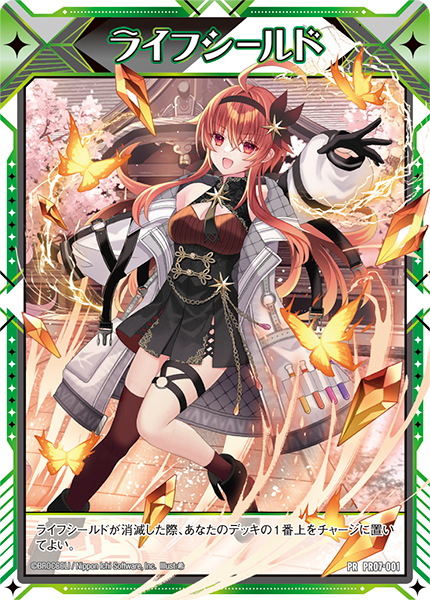 画像1: ライフシールド（ほのめ） (1)