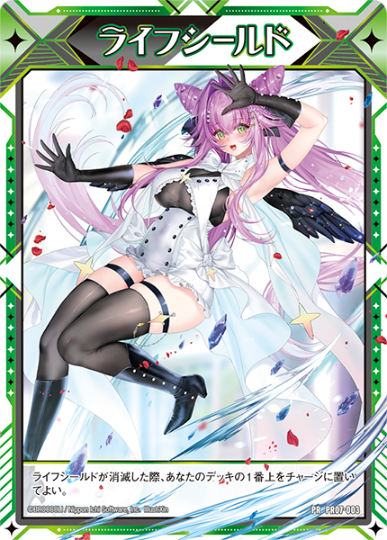 画像1: ライフシールド（ゆたか） (1)