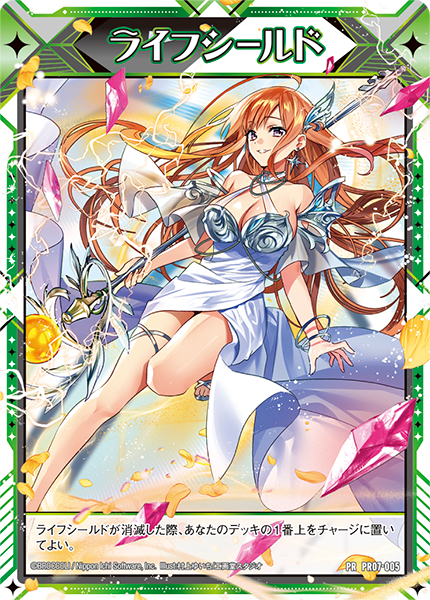 画像1: ライフシールド（ミサキ） (1)