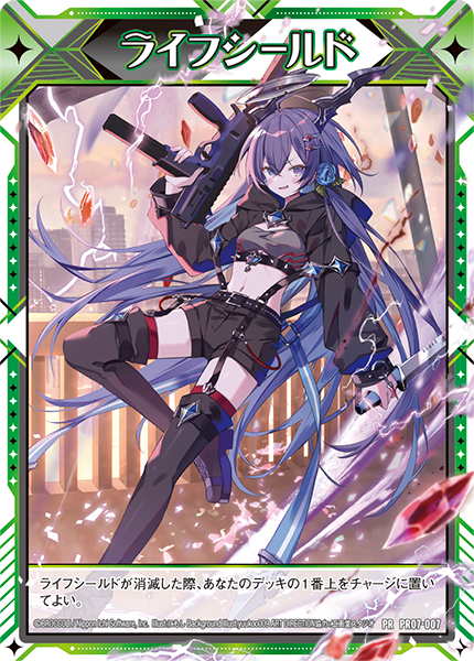 画像1: ライフシールド（八千代） (1)