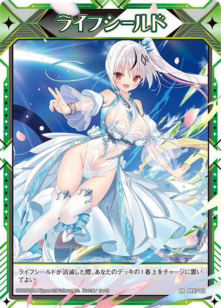 画像1: ライフシールド（スイ） (1)