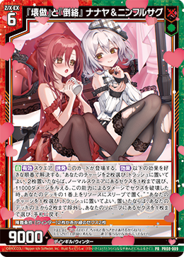 画像1: 『壊做』と『倒絡』 ナナヤ＆ニンフルサグ (1)