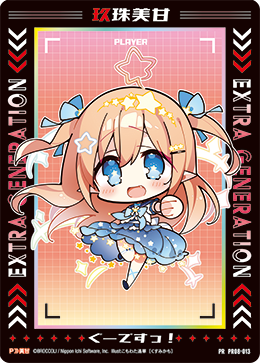 画像1: 玖珠美甘 (1)