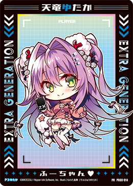 画像1: 天竜ゆたか (1)