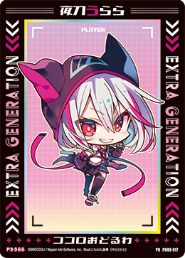 画像1: 夜刀うらら (1)