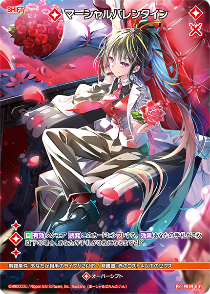 画像1: マーシャルバレンタイン (1)