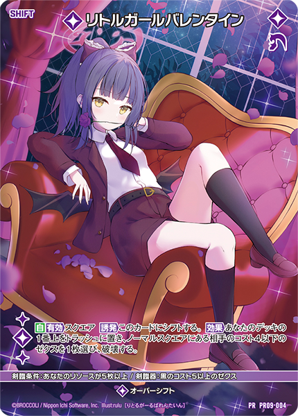 画像1: リトルガールバレンタイン (1)