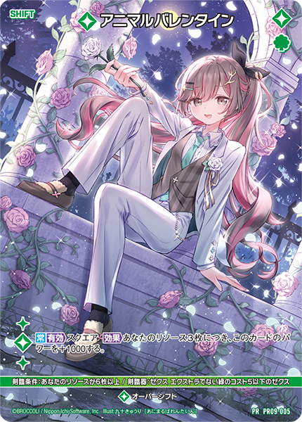 画像1: アニマルバレンタイン (1)