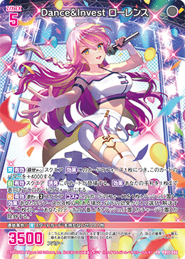 画像1: Dance&Invest ローレンス (1)