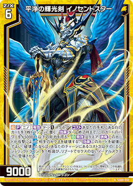 画像1: 平浄の輝光剣 イノセントスター (1)