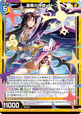 画像1: 退廃の神姫 ナトコ (1)