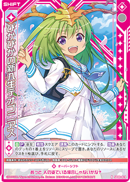 画像1: ぴかぴかの新入生テオゴニアス (1)