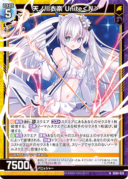 画像1: 天ノ川衣奈 Unite＜N＞ (1)