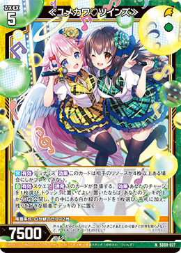画像1: ≪ユメカワ ツインズ≫ (1)