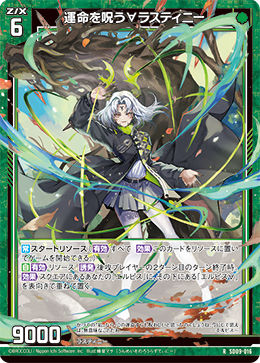 画像1: 運命を呪う∀ラスティニー (1)