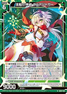 画像1: 流転の神統 ウェアジャガー (1)