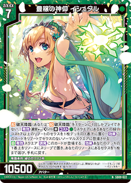 画像1: 豊穣の神仰 イシュタル (1)