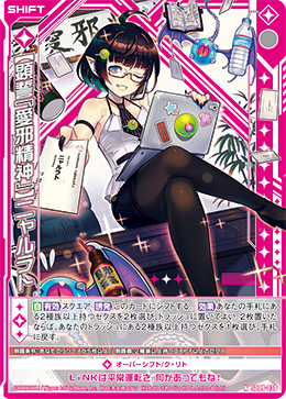 画像1: 【顕誓『愛邪精神』】ニャルラト (1)